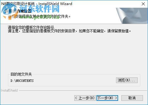 N8圖文印刷設計系統20180801官方版 河東下載站推薦的專業圖文設計制作工具